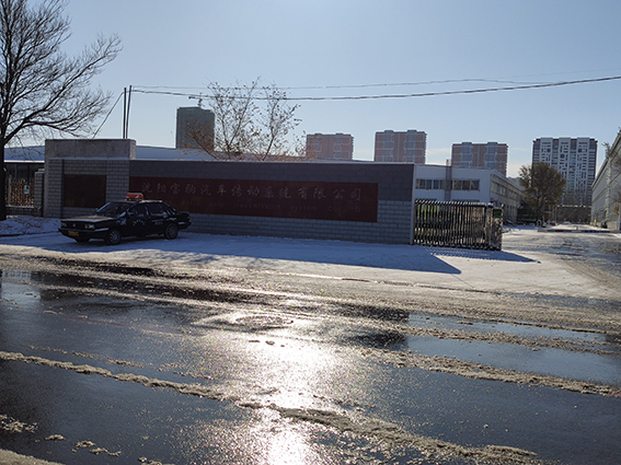 沈陽寶駒汽車傳動系統(tǒng)有限公司污水處理項目