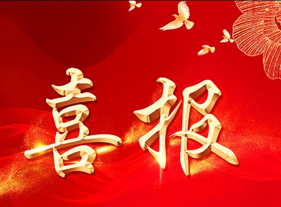 和帆環(huán)境中標特變電工VOCs廢氣處理項目