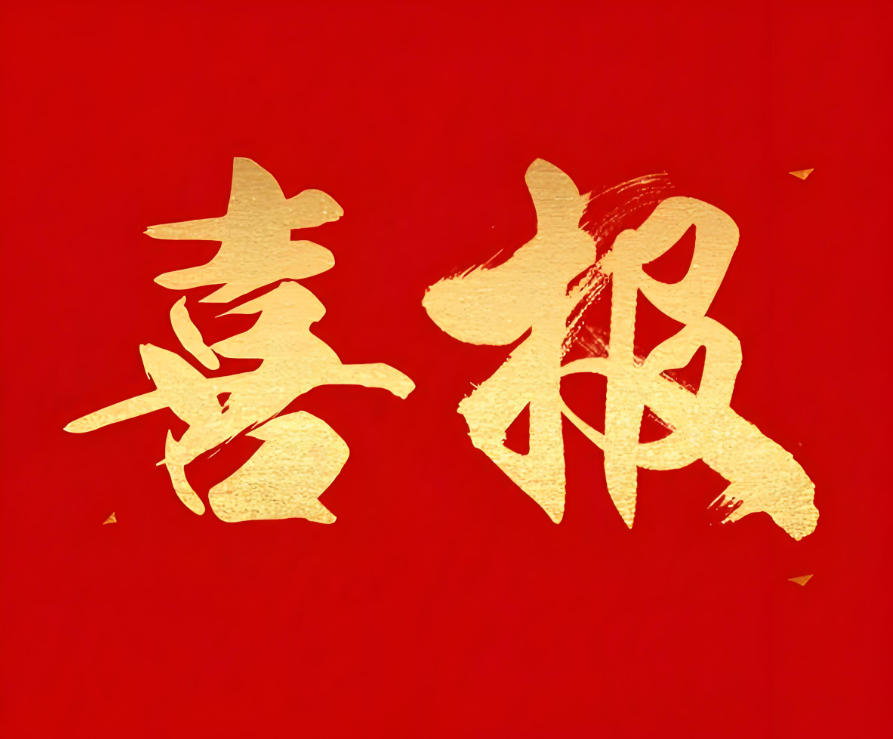 和帆環(huán)境工程成功中標中國航天集團沈陽感光化工研究院VOCs廢氣處理項目